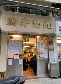 香港HK逛食攻略，美食不踩雷