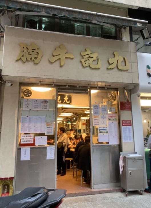 香港HK逛食攻略，美食不踩雷