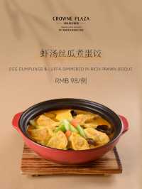  秋韵臻宴｜厦门集美海景皇冠假日酒店·朝凤轩中餐厅