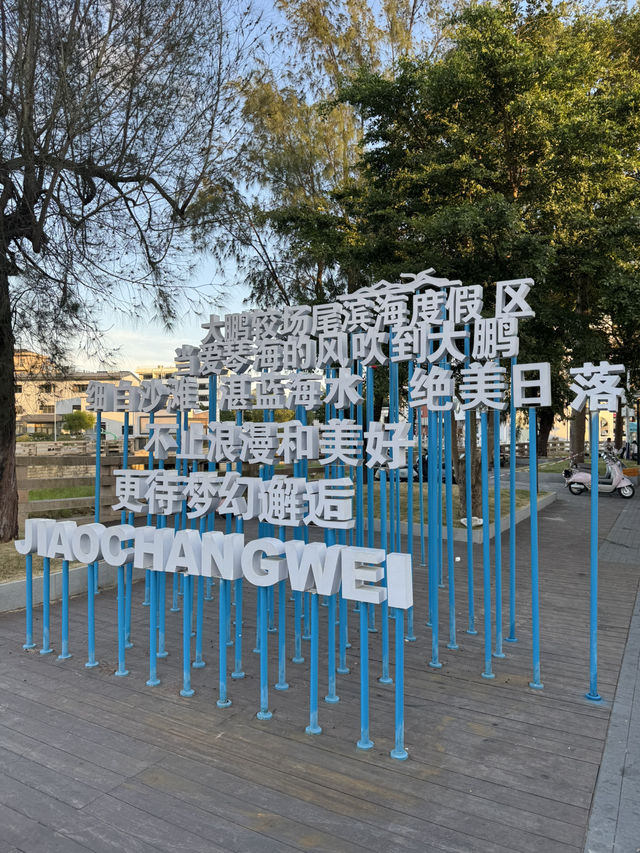 A seaside escape in Shenzhen