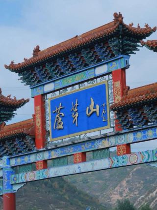 Explore the Enchanting Luya Mountain in Xinzhou