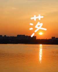 來運城必打卡嘅夢幻七彩鹽湖，呢度嘅湖水會隨季節變換顏色，就像打翻咗嘅調色盤，靚到窒息！從運城學苑路南風