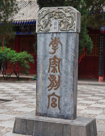 롱시 이가용궁: 이씨의 뿌리를 찾는 천년 종사