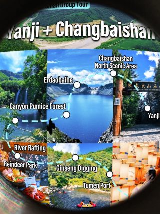 東北純玩2-6人小團長白山+延吉5天4晚 夏天別再只盯著海邊啦! 長白山+延吉才是真正的避暑天花