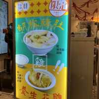 「哥哥添飯·妹妹泡茶」大埔新分店