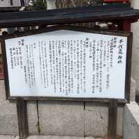 小さいけれどとても綺麗【千代森神社】