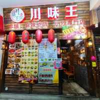 尖沙咀串燒店必食錫紙麻辣花甲粉！