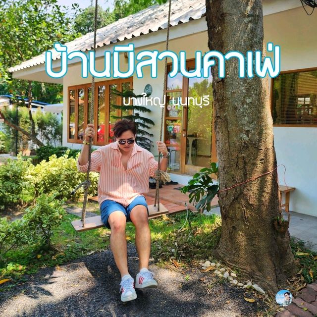 บ้านมีสวน คาเฟ่ บางใหญ่ นนทบุรี
