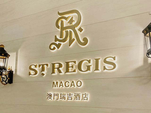 澳門瑞吉酒店