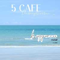5 คาเฟ่ประจวบคีรีขันธ์ น่ามา check in สุด ๆ