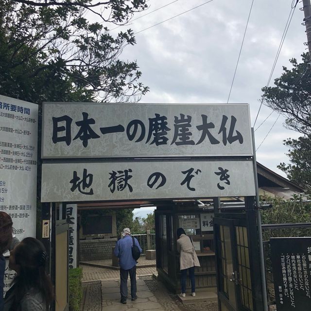 【地獄ののぞき見！？鋸山散策】
