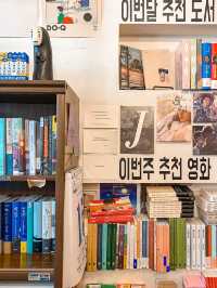 경주 황리단길 독립서점 어서어서 다녀오자