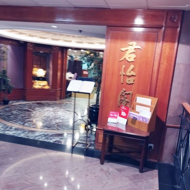 再訪•君怡酒店