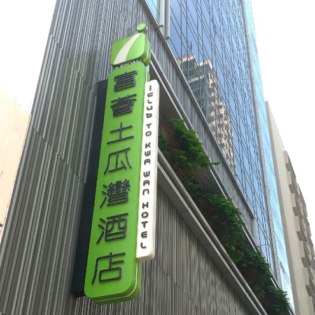 前身為富薈馬頭圍酒店的富薈土瓜灣酒店