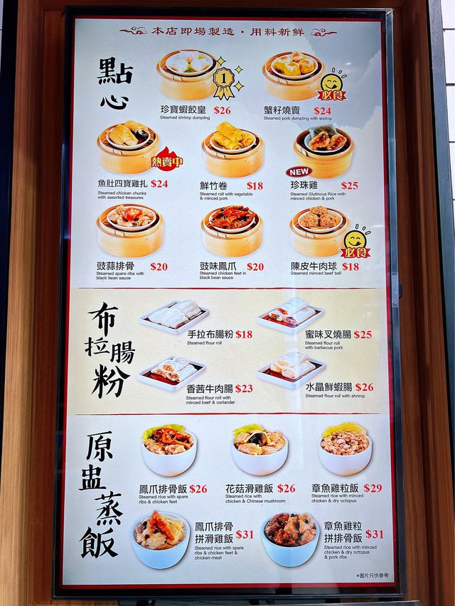 北角點心專門店