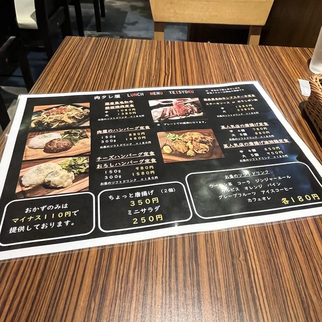 【大阪・難波】全国丼グランプリで金賞受賞のローストビーフ丼「肉タレ屋 難波バル店」