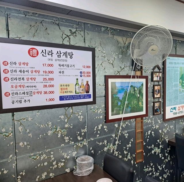 😍韓國地道高質午餐🩷傳統滋補人蔘雞湯🤗