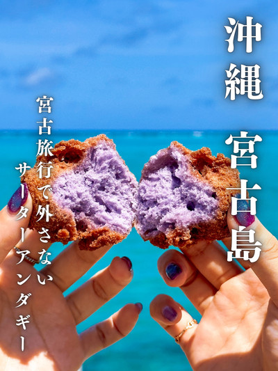 さたぱんびんさま♡ さたぱんびん様 確認用 宮古島で大人気の超