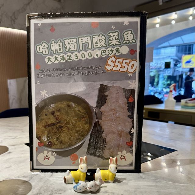 三重市仁愛街（哈帕時尚火鍋）酸菜魚.非吃不可