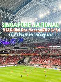 ประสบการณ์ดูบอลสนามกีฬาแห่งชาติสิงคโปร์2023