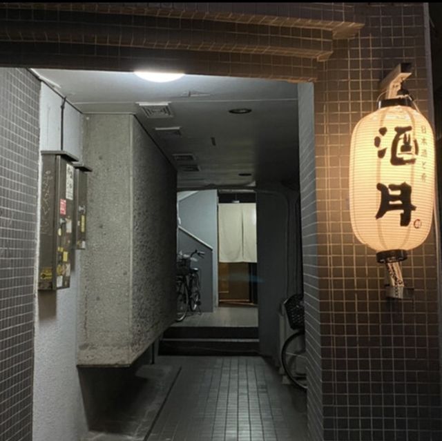 《沖縄》那覇にある落ち着いた小料理屋さん♪