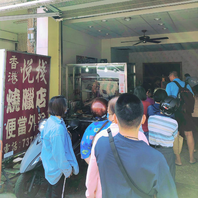 《香港 悅棧燒臘便當》