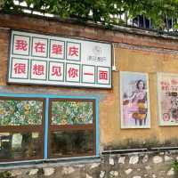 時光印跡：肇慶石牌里的藝術探索之旅