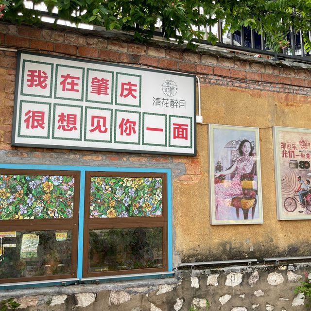 時光印跡：肇慶石牌里的藝術探索之旅