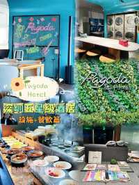⭐️免費早餐🍳下午茶🥞仲有得打街機🎮