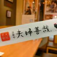 【大阪 法善寺】昔懐かしいぜんざいの味✨
