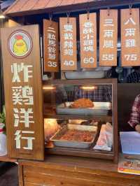 ［台南/中西區］ 炸雞洋行🐥｜國華街美食 超Juicy的炸雞🍗 