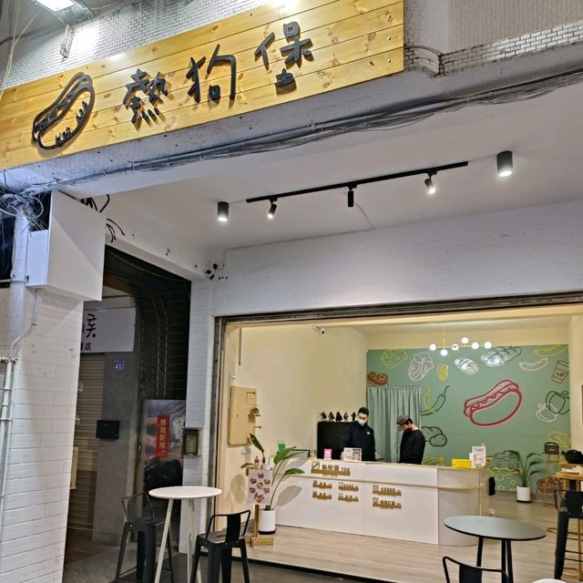 高雄苓雅好吃熱狗堡