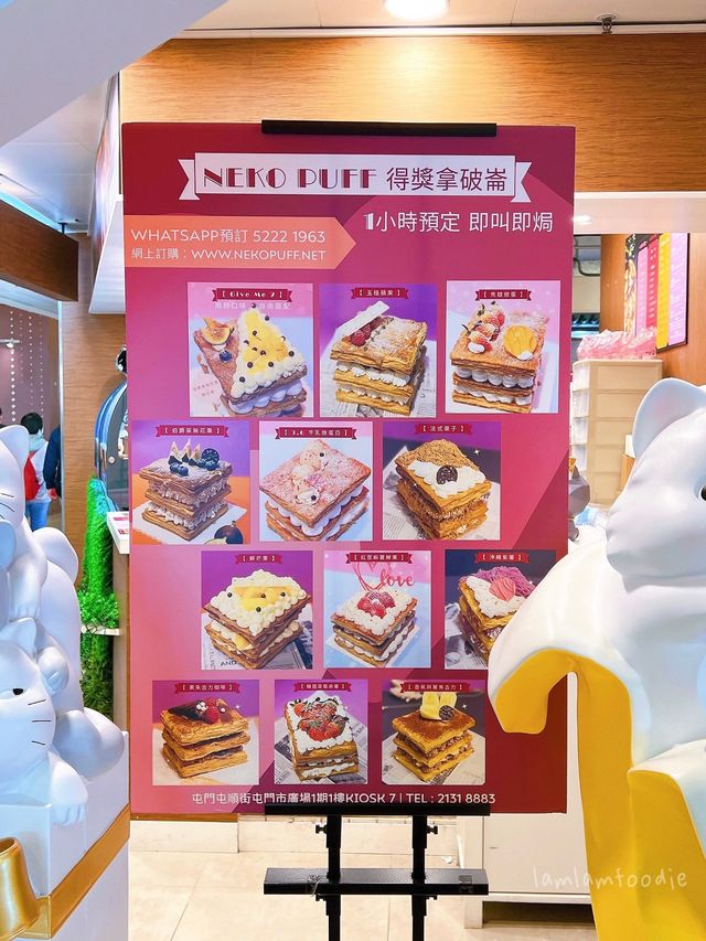 🏆 世界冠軍 拿破崙蛋糕 🍰