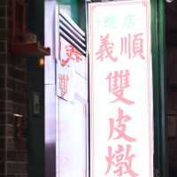#我的旅伴是媽媽 即日來回澳門放鬆之旅🇲🇴💚💚