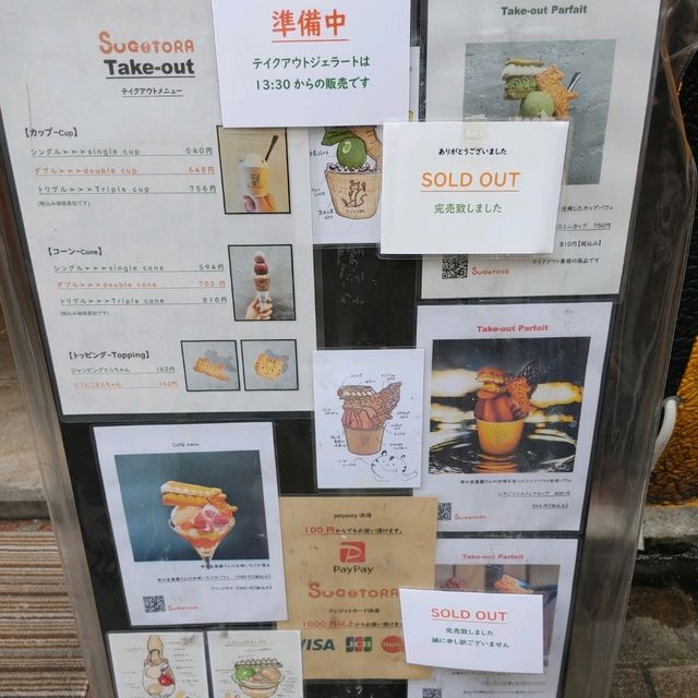 SUGiTORA 京都観光におすすめ！テイクアウトパフェ