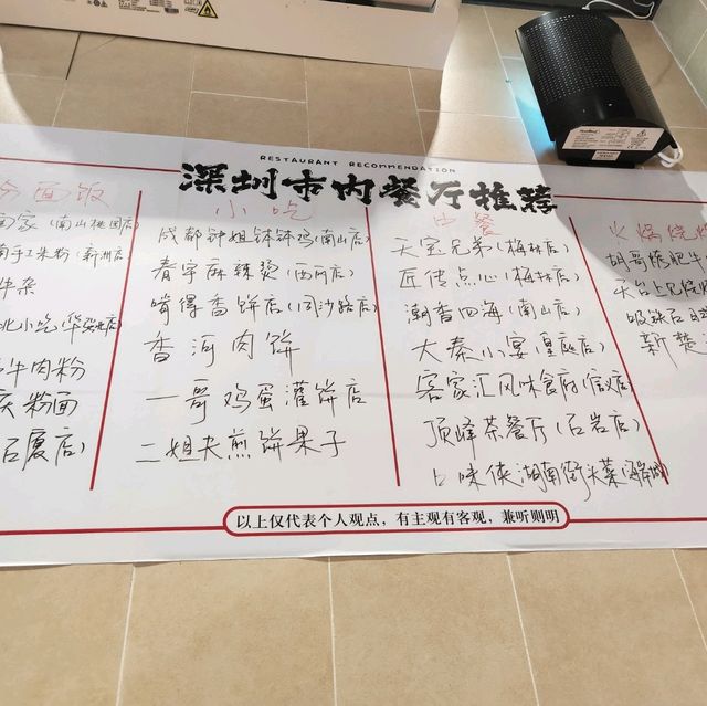 深圳最正宗柳洲螺螄粉-胖明螺螄粉