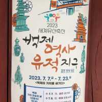 부여 수륙양용투어, 부소산성, 정림사지박물관 투어