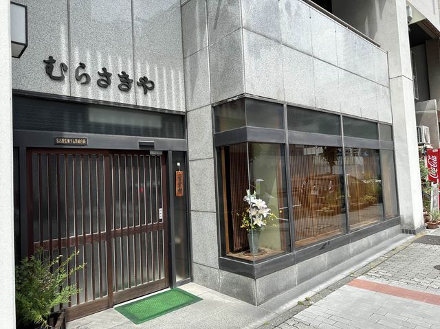 名古屋・伏見。街中で見つけた和菓子屋さん。『むらさきや』で生菓子を楽しむ。