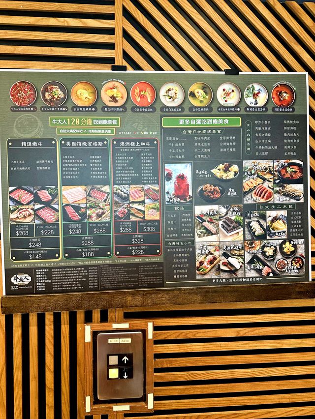 絕對吃到飽台式火鍋牛大人  