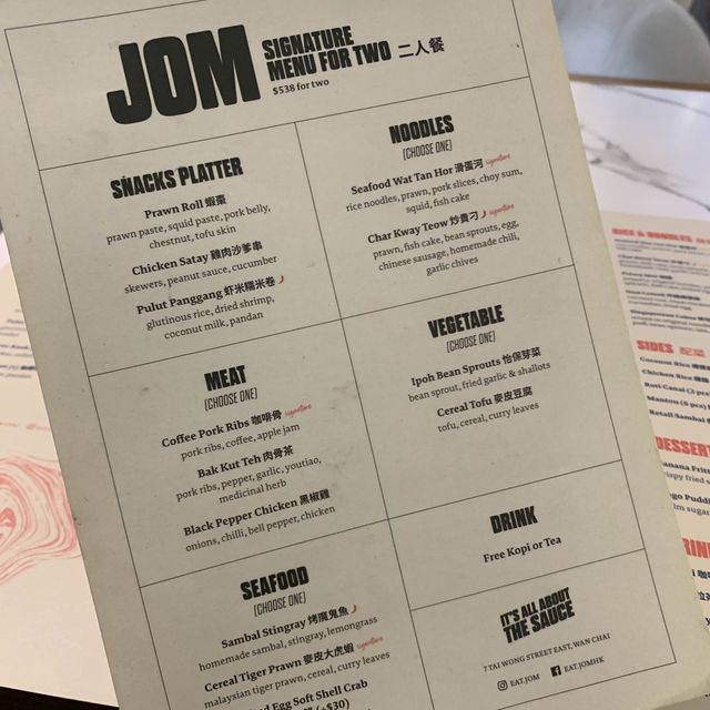 一直都想去食既一間餐廳｜JOM