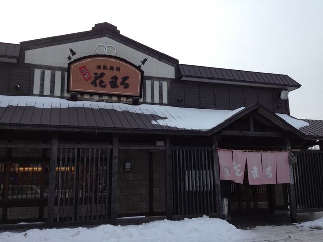 北海道　北海道観光　北海道回転寿司チェーン大人気の根室花まる　根室本店に行ってきた！