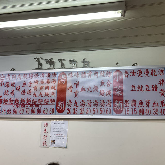 出外人的好朋友：高家涼麵