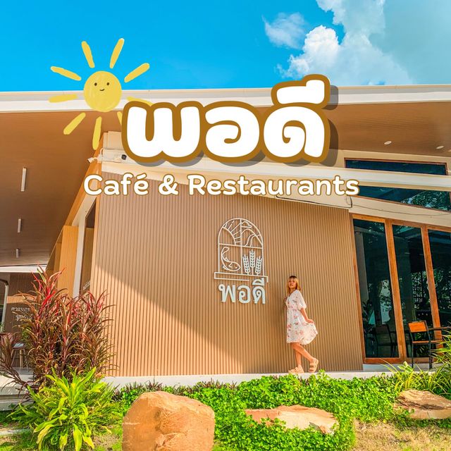 คาเฟ่ดีทั้งรสชาติทั้งบรรยากาศ