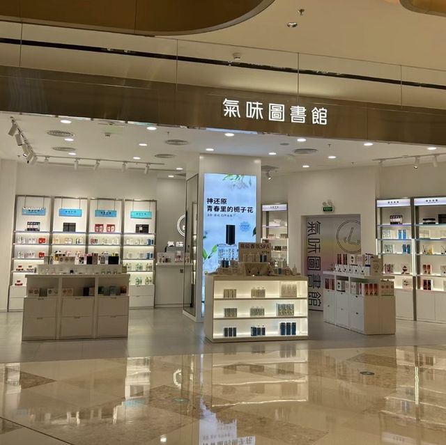 🧡深圳-氣味圖書館