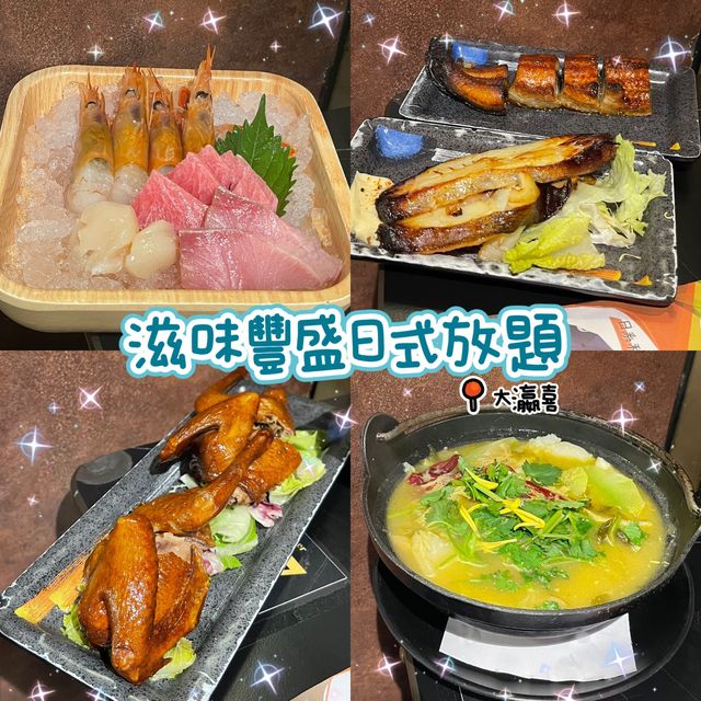 🌸高質日式放題🌸大瀛喜日本料理🍽