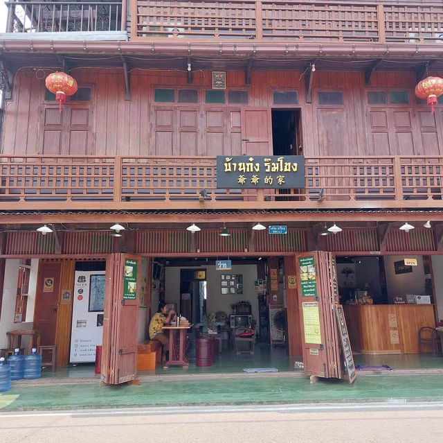 บ้านก๋ง ริมโขง เชียงคาน 