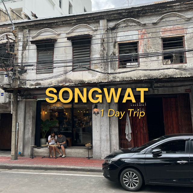 ทรงวาด 1 Day Trip ❤️