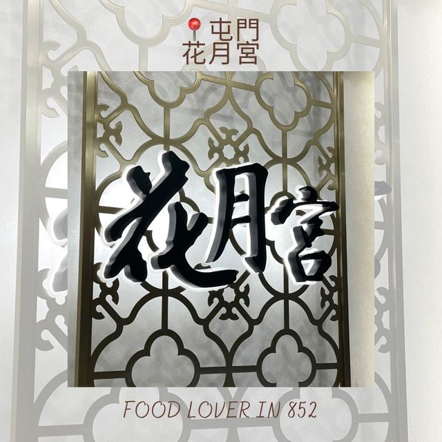 高質屯門火鍋❤️❤️值得一試