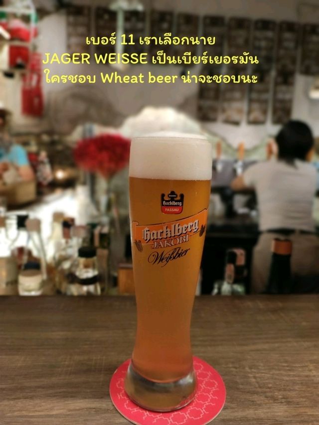 บาร์ลับ Craft beer 18 แท็ปจุกๆ