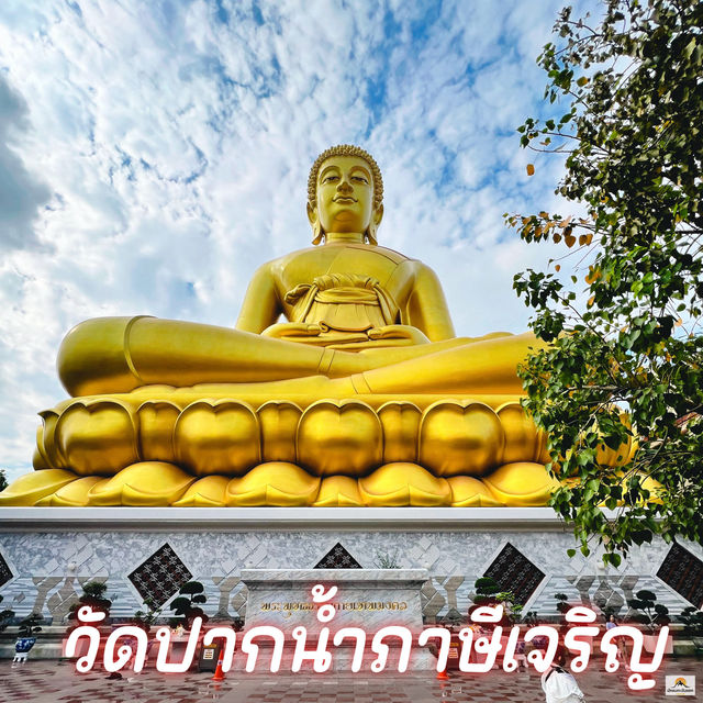 วัดปากน้ำภาษีเจริญ